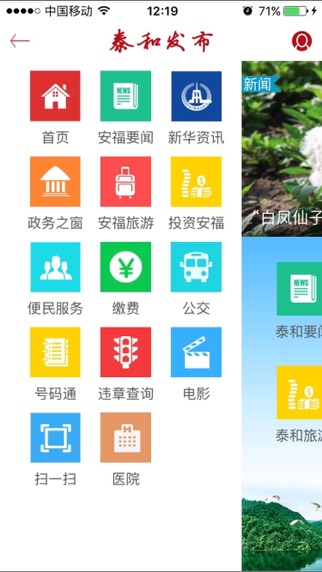 【图】泰和发布(截图1)