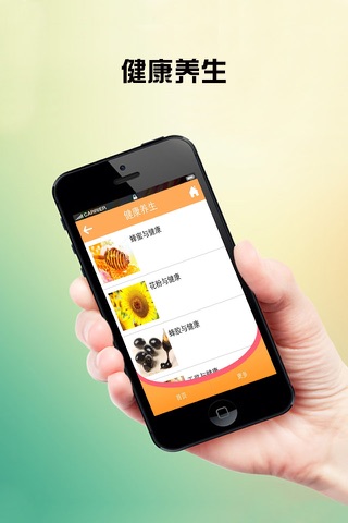 蜂产品App screenshot 4