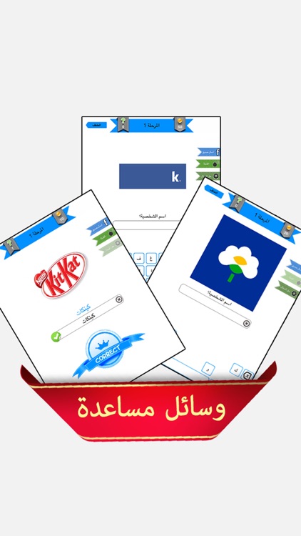 احزر الشعارات | تحدي العلامات التجارية screenshot-4