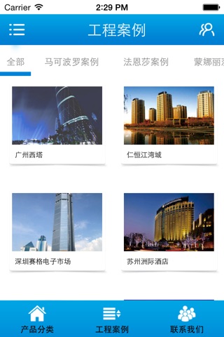 广州建材网 screenshot 4