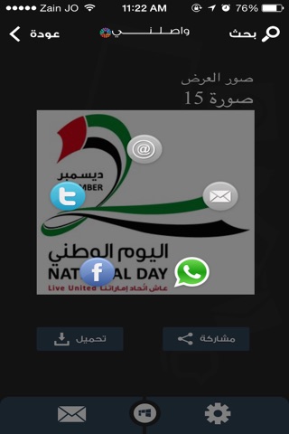 واصلني screenshot 4