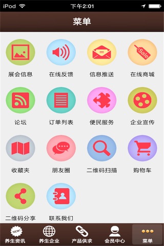云南养生网 screenshot 2