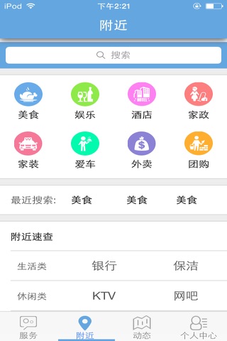 汽车服务门户 screenshot 2