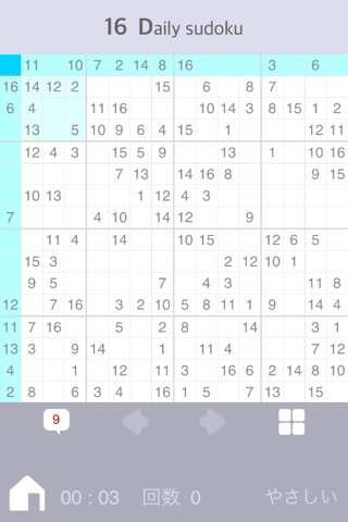 Daily Sudoku 16 screenshot 4