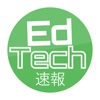 EdTech速報