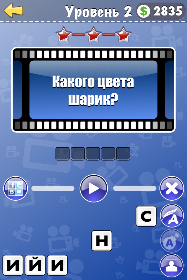 Крылатые фразы 2 из любимых кинофильмов и мультфильмов! screenshot 2