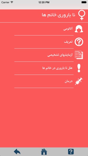 ناباروری و اختلالات جنسی(圖5)-速報App