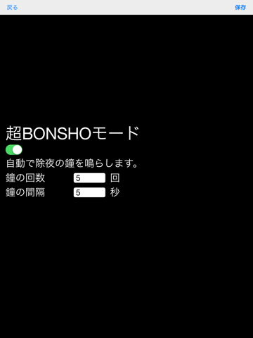 BO・N・SHOのおすすめ画像2