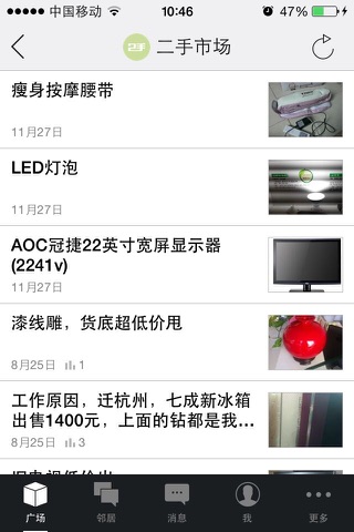 金尚小区 screenshot 3