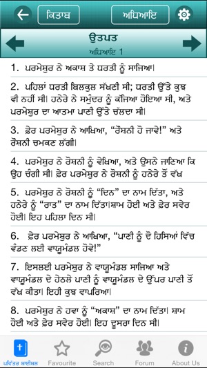 Punjabi Bible Offline(圖4)-速報App