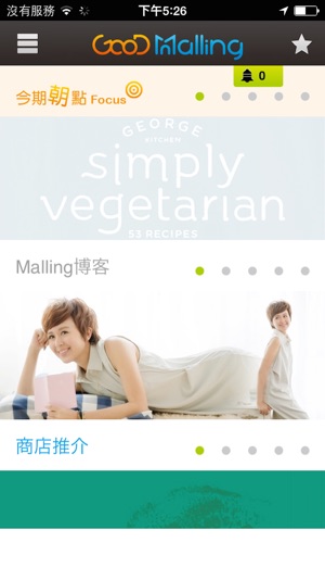 Good Malling(圖1)-速報App