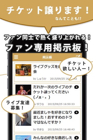 J-POP News for 福山雅治 無料で使えるニュースアプリ screenshot 2