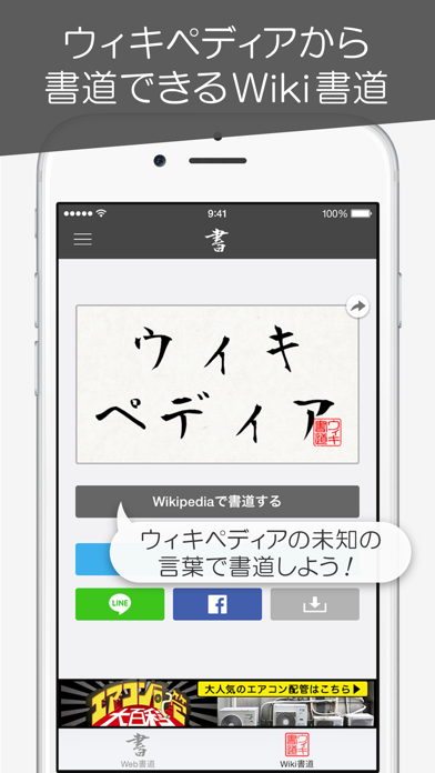 Updated Web書道 テキストを打ち込むだけの簡単書道アプリ For Pc Mac Windows 11 10 8 7 Iphone Ipad Mod Download 22