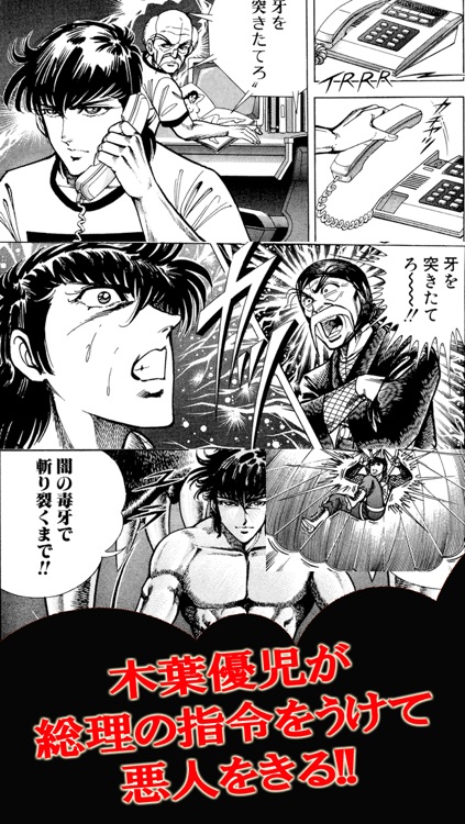 【全巻読み】マーダーライセンス牙～人気アクションマンガアプリ～