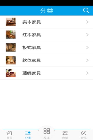 南康家具 screenshot 2