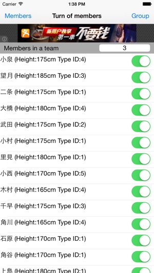 Group Tool for Basketball Campaign(圖1)-速報App