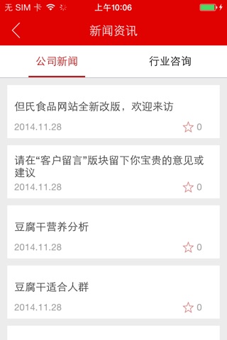 但氏 screenshot 3