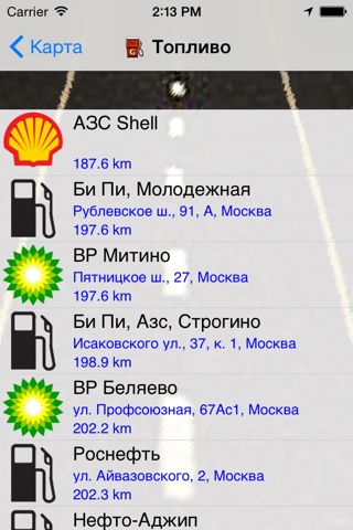 Find Fuel screenshot 2