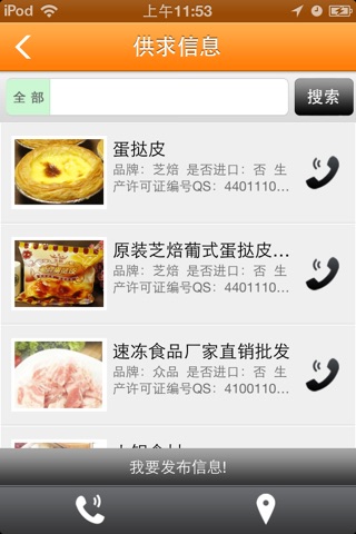 星尚美食 screenshot 3