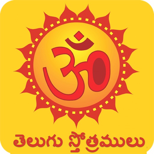 Telugu Stotramulu