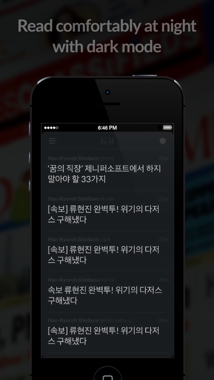 Newspapers KR screenshot-4