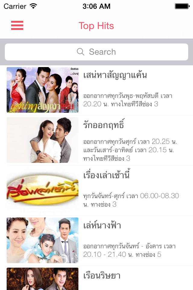 TV Thailand screenshot 2