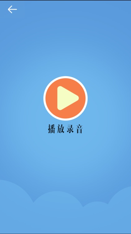 励志的钟 screenshot-4