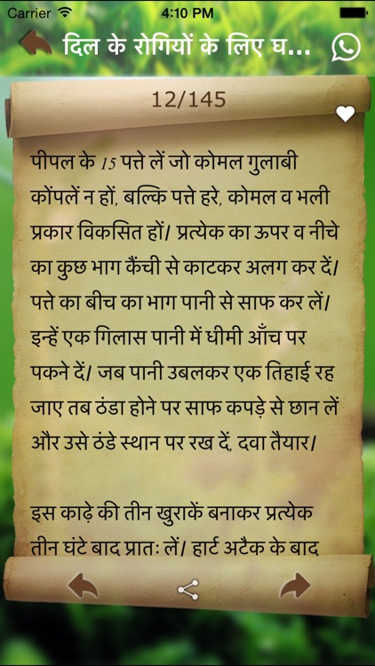 Hindi Ayurvedic Gharelu Upchar : Home Remedies shareit screenshot-4