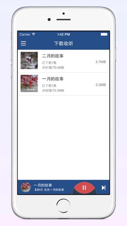 中国童话【有声全集】-  免费365夜胎教睡前故事 screenshot-3