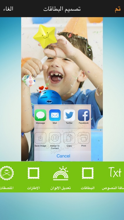 تهاني عيد الفطر السعيد و بطاقات و مسجات و رسائل العيد Eid al-Fitr Greeting Cards & Messages screenshot-4
