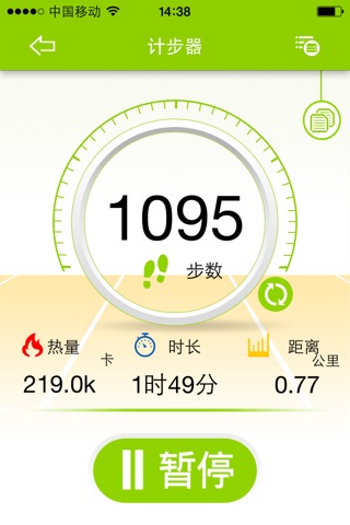 爱健康GPS screenshot 4