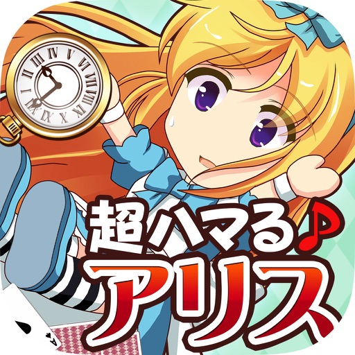 アリスクリッカー icon