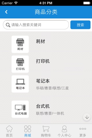 六安皖兴电脑 screenshot 3
