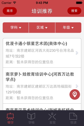 小课桌 screenshot 2