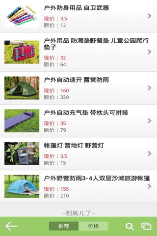 中国健康生活网 screenshot 2