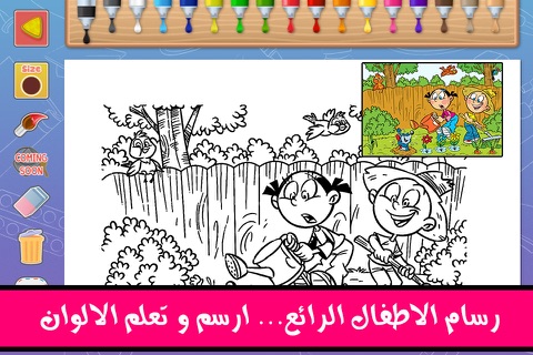 برنامج مدرسة و روضة تعليم الاطفال المجاني - العاب تعليمية للصغار باللغة العربية screenshot 4