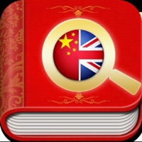 English Chinese Dictionary Free HD 新华字典走遍美国必备 PC 용