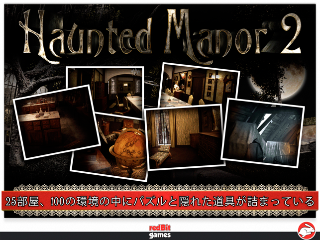 ‎Haunted Manor 2 - The Horror behind the Mystery - FULL (Christmas Edition) Screenshot