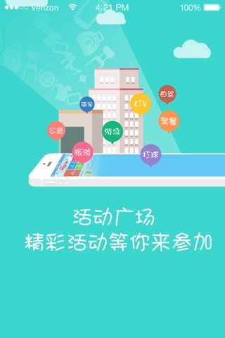 上海两新互动移动端 screenshot 3