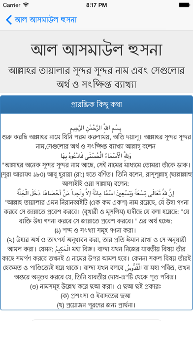 Al Asmaul Husna Bangla By Md Abdullah Al Mamun Ios United Kingdom Searchman App Data Information
