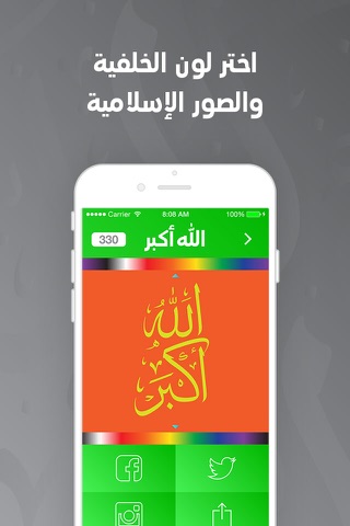 اذكرالله screenshot 3