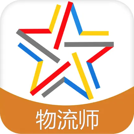 物流师题库（绝密押题） Читы