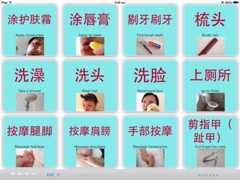 So Talk - Chinese Mandarin screenshot 2