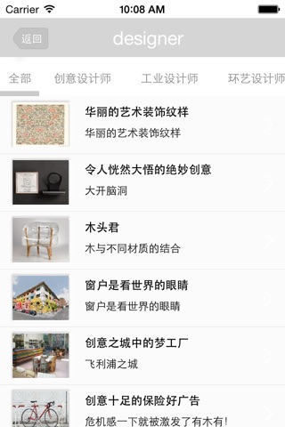 中国橱窗设计 screenshot 4
