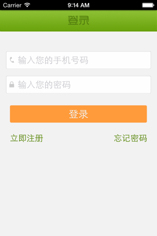 共享租车——最好用的租车工具 screenshot 3