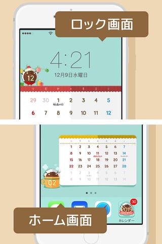 卓上カレンダー2015：キュートカレンダー screenshot 3