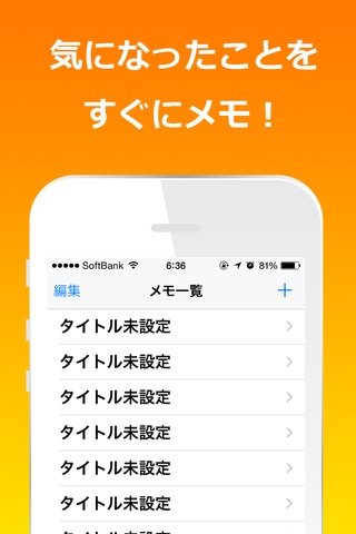 シンプルメモ - for iPhone screenshot 2