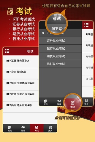 银行金融城 screenshot 3