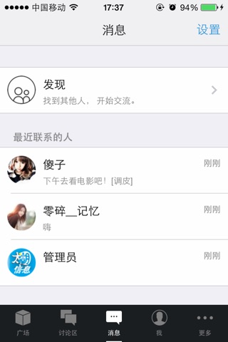 太湖信息 screenshot 3