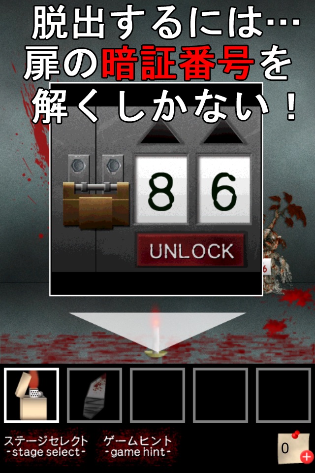 Escape Game Numbers screenshot 2